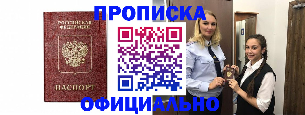 временная регистрация надежно в Чистополье