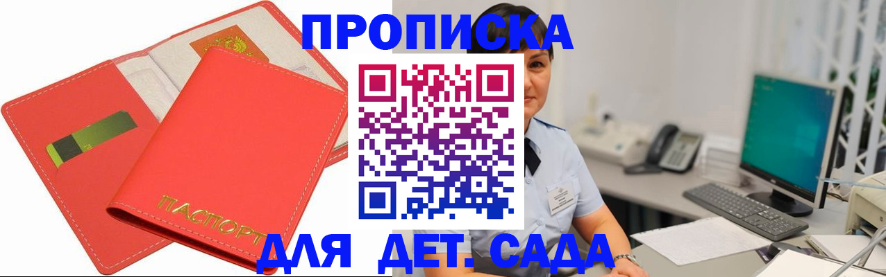 временная регистрация для всех в Чистополье