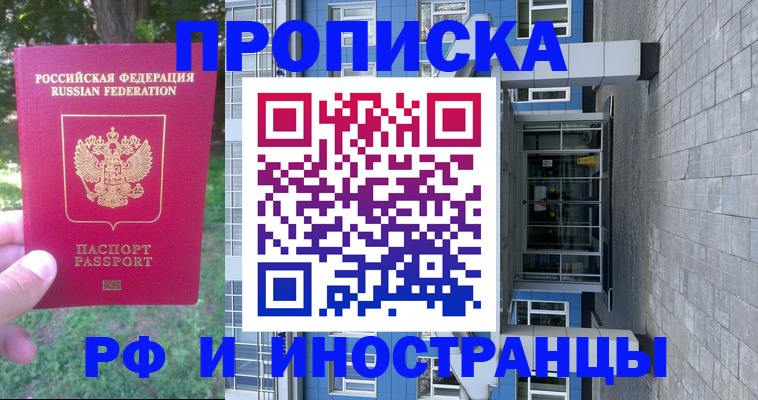 где прописаться в Чистополье