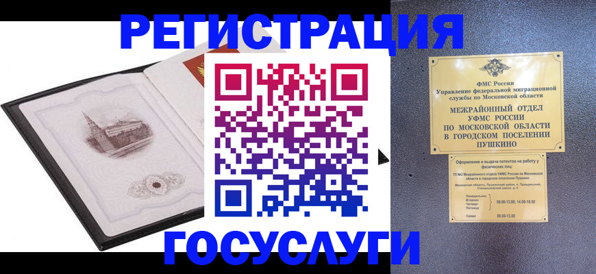 временная регистрация для школы в Чистополье