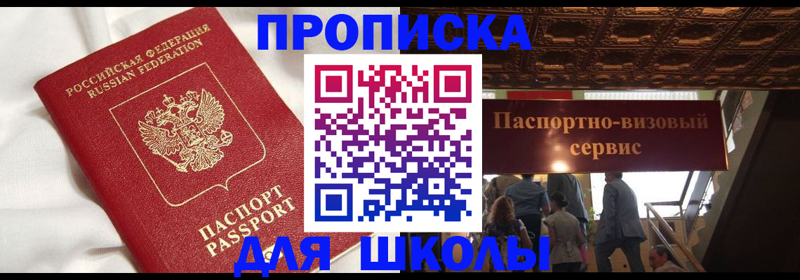 прописка в квартире в Чистополье