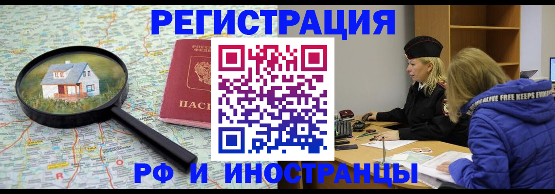 прописка в Чистополье