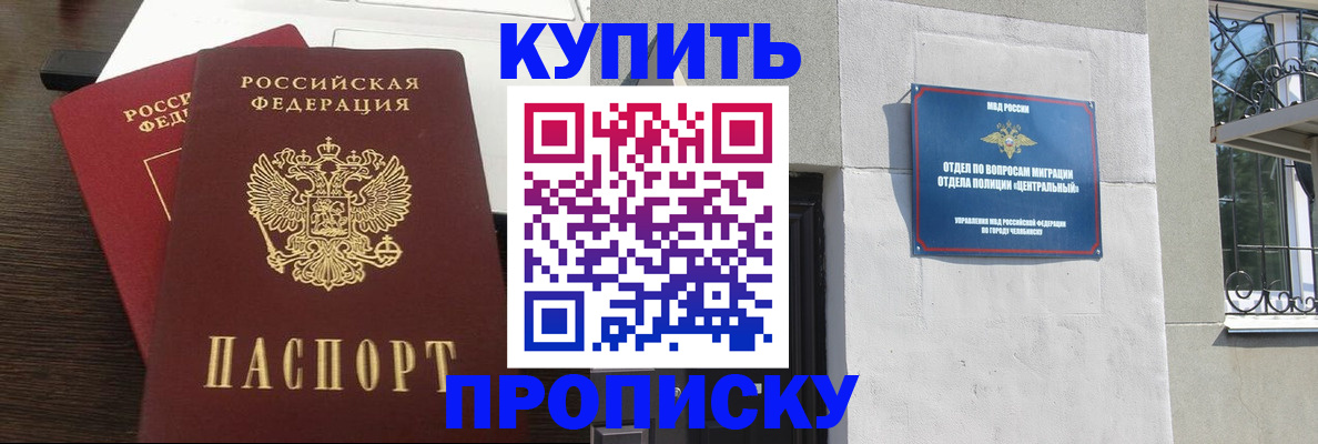 регистрация в Чистополье