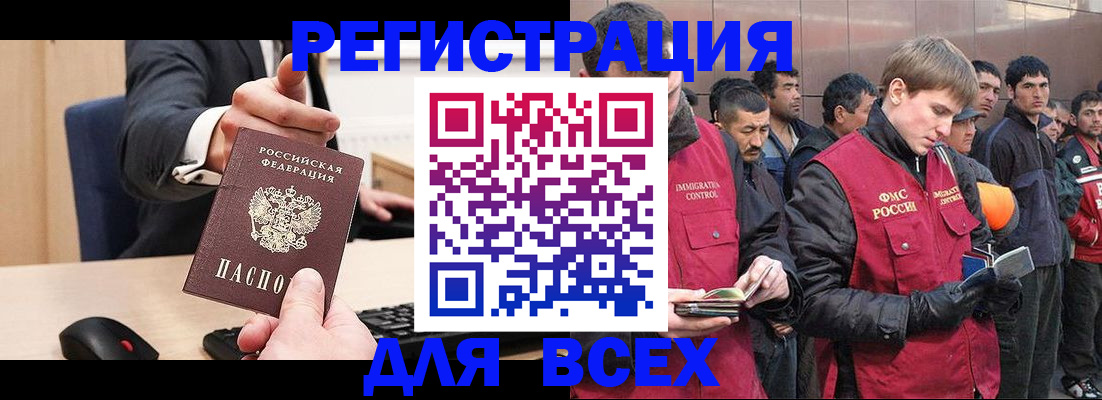 прописка 2025 в Чистополье
